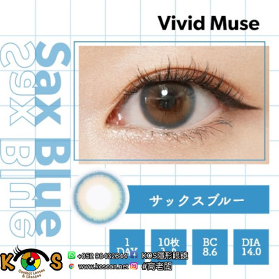 WAVEワンデー Vivid Muse Sax Blue ヴィヴィットミューズ サックスブルー WAVEワンデー Vivid Muse Sax Blue ヴィヴィットミューズ サックスブルー